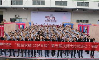精益求精，又好又快 ——2018舒瑞格舒适...