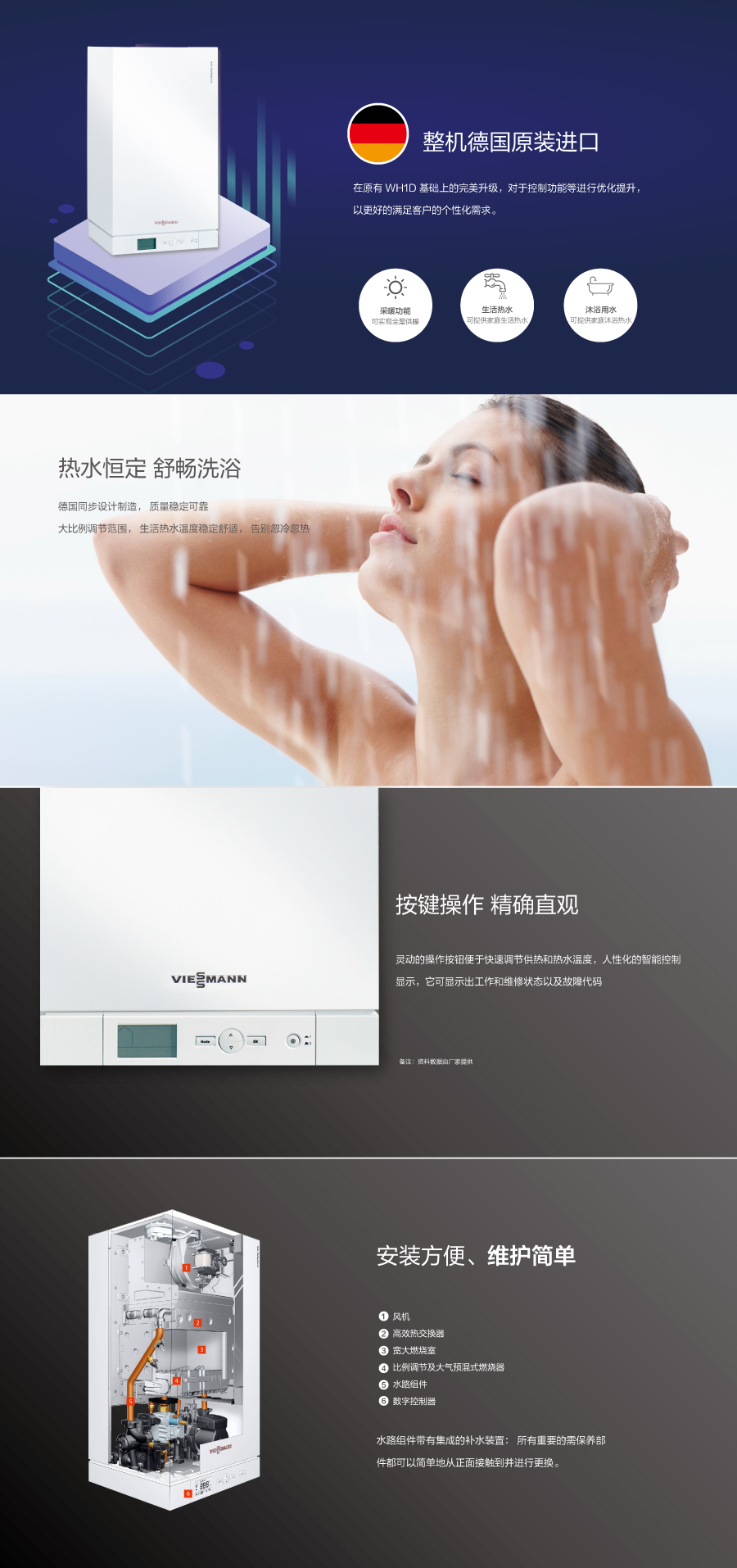 菲斯曼采暖壁挂爐Vitopend100-A1JD