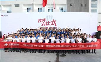 精益求精，又好又快 —舒瑞格公司第6屆技師...