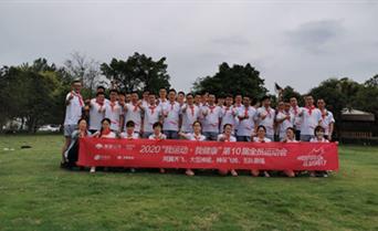 “追憶童年，運動同行”——舒瑞格暖通懷舊主...