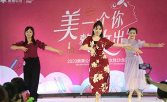 美一個(gè)你，整妝出(chū)發｜職場麗人(rén)女性沙龍活動