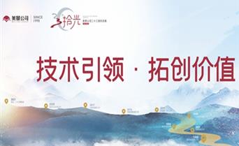追光馳行——“技術引領 · 拓創價值” ...