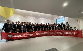 ”教爲(wéi / wèi)練 練爲(wéi / wèi)戰”--2021舒瑞格開年培...