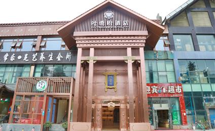 葉蓉府酒店中央空調項目